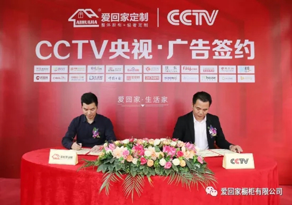 爱回家定制正式启动品牌战略,强势冲入2021