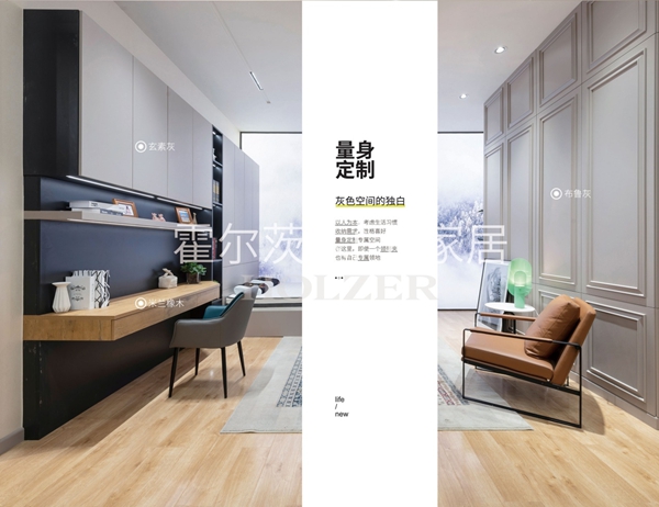 霍尔茨木门坚守品质与服务，斩获“2021年度家居行业服务榜样”