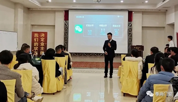 尊尚门窗全国联动广东站＆江西站誓师大会圆满落幕