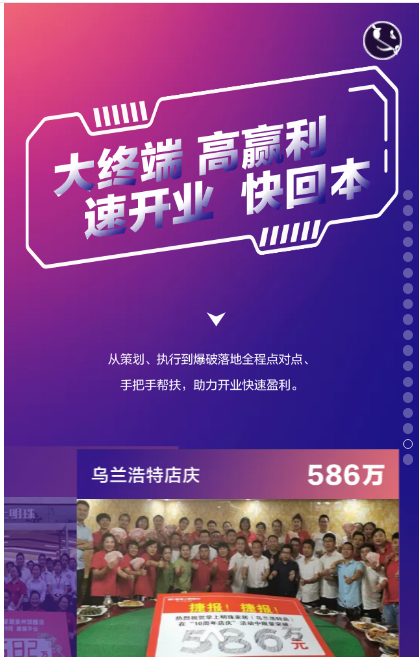 掌上明珠家居招商峰会与您共赢未来
