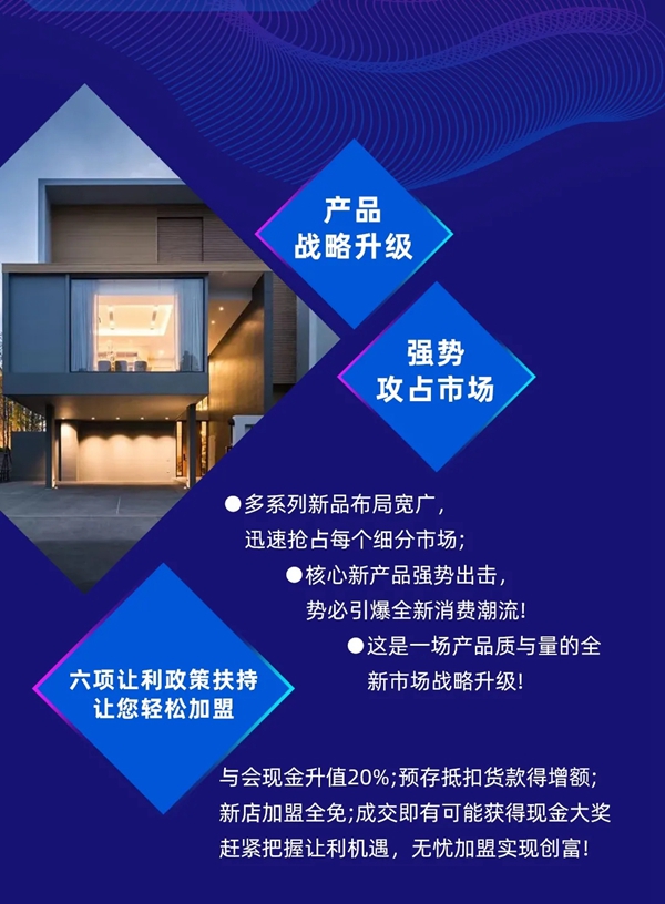 绿盾中天系统门窗2021线上新品发布会邀您一起见证