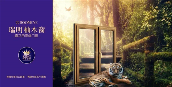 瑞明柚木窗丨欢迎红星美凯龙集团领导莅临瑞明门窗参观交流