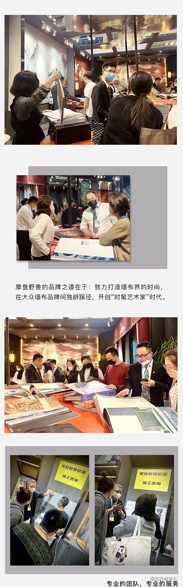 直击深圳展人气现场！探秘摩登野兽软装馆火爆的“秘诀”