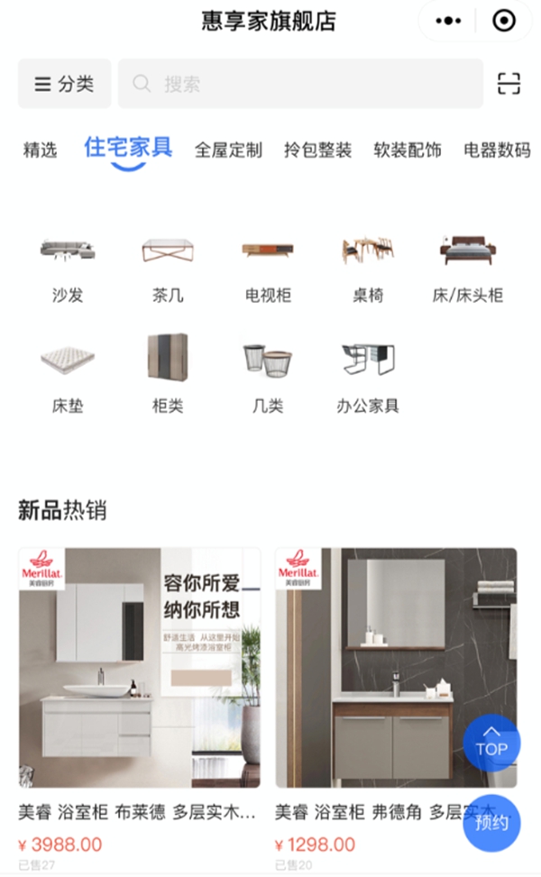 丽维家全屋定制引领互联网新模式，SaaS赋能家居产业链