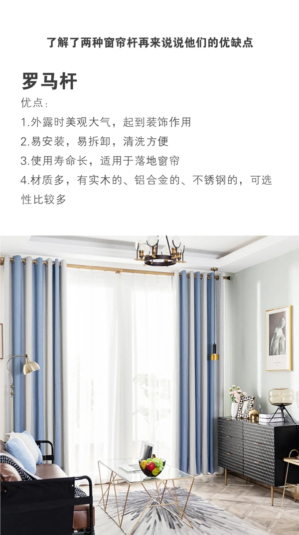 金蝉窗帘丨好帘配好杆，窗帘杆该怎么选择呢？