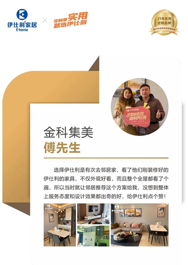 客户口碑：伊仕利家居不止产品实用，服务还好