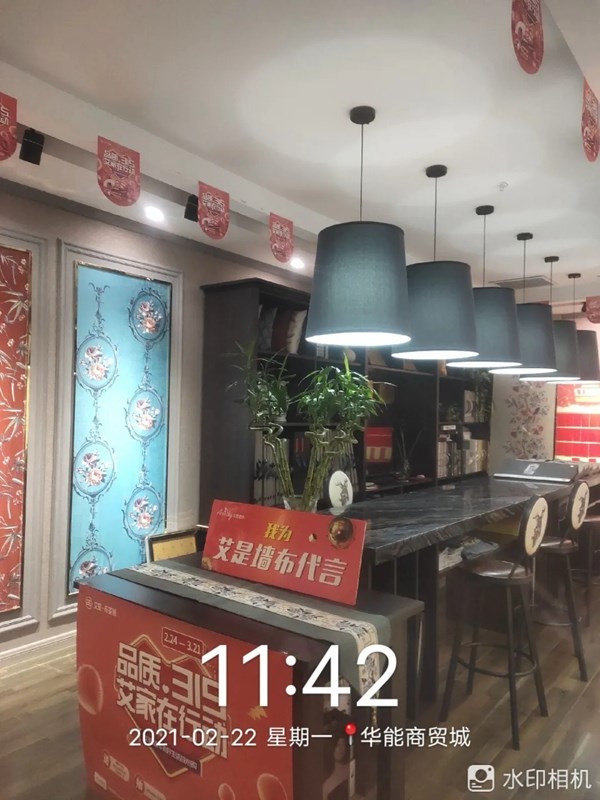 艾是·布家居 | 以品质墙布，守护每位消费者的健康生活