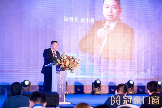 聚势赋能·主动赢战|冠豪门窗2021年经销商战略峰会暨新品发布会成功举办