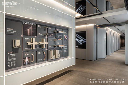 新豪轩门窗营销中心入驻佛山CBD 开启品牌发展新时代