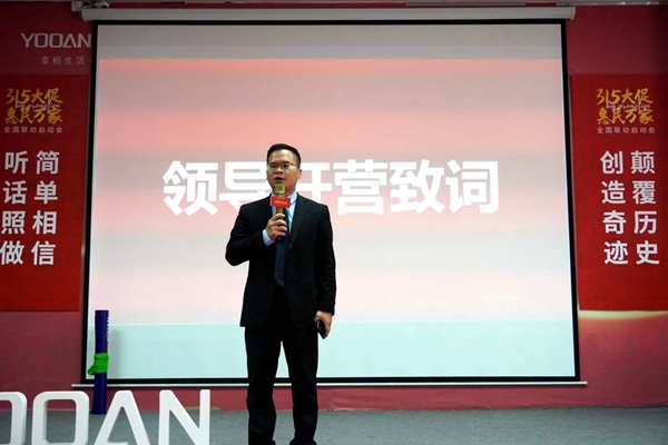 裕安门窗全国联动启动会暨培训会圆满收官