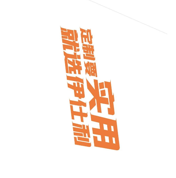 伊仕利家居：“我的治愈小家，满满的喜欢~”