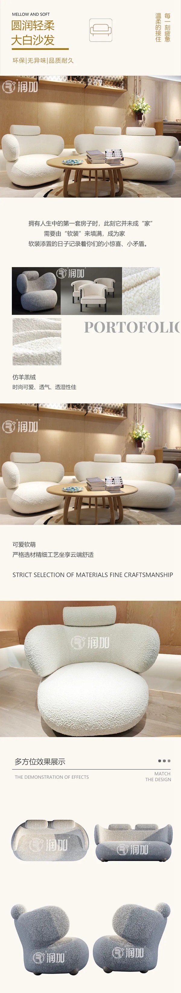 润成创展“大白化身”颠覆常规