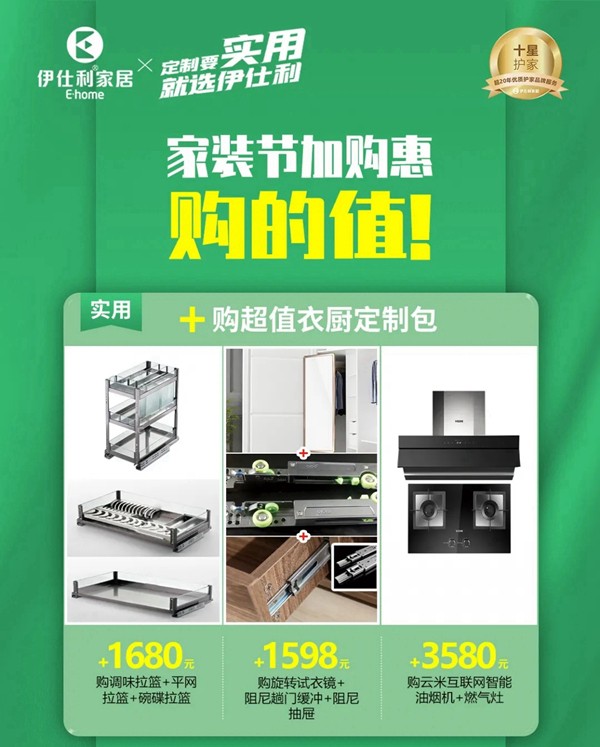 客户口碑：伊仕利家居不止产品实用，服务还好