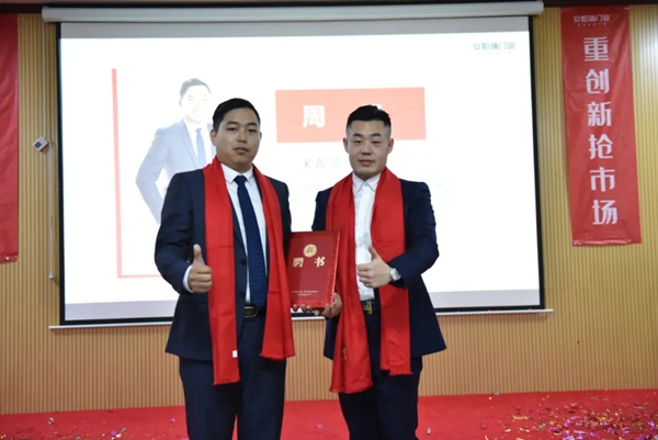 安柏瑞门窗3月员工大会成功举行