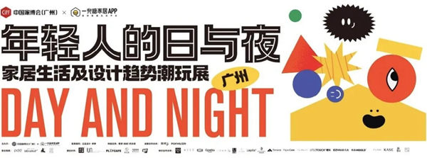 中国家博会CIFF：原来好看又好玩的家具展还隐藏了这5场硬核脱口秀！