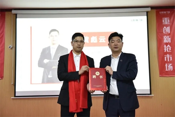 安柏瑞门窗3月员工大会成功举行