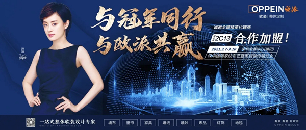 欧派高端软装赢领软装整体定制新时代