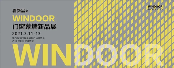 合生雅居全屋定制带您了解2021年3月家居展会攻略