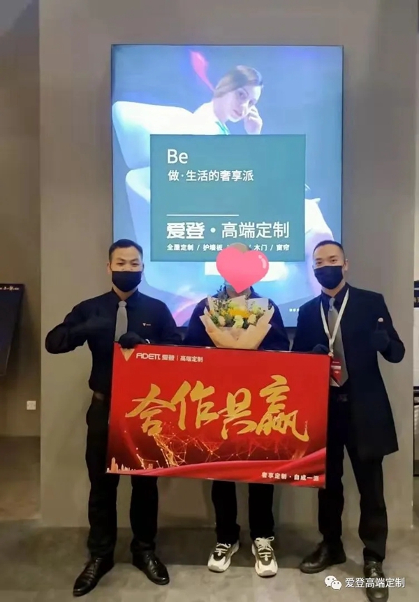 爱登高端定制闪耀2021广州定制展！