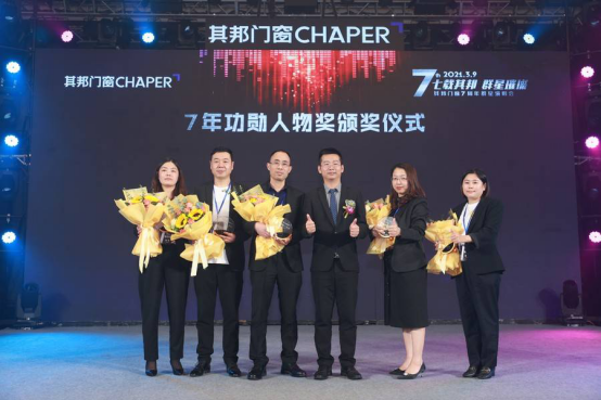 “七载其邦，群星闪耀”，其邦门窗七周年群星演唱会精彩回顾