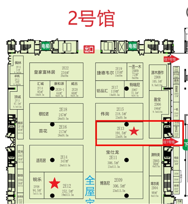 LA’BOBO全岩板家居与您相约广州定制家居展