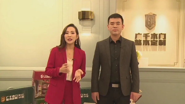 广千木门整木定制2021年线上财富峰会圆满落幕