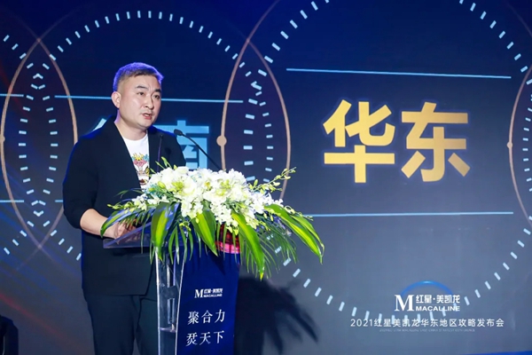 华东攻略发布，红星美凯龙大招迭出领跑华东市场下一个五年！