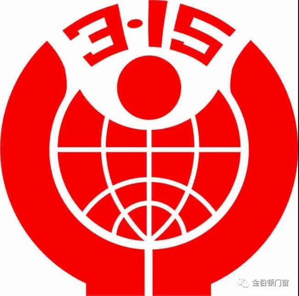 金伯顿门窗丨诚信与担当，铸就辉煌历程