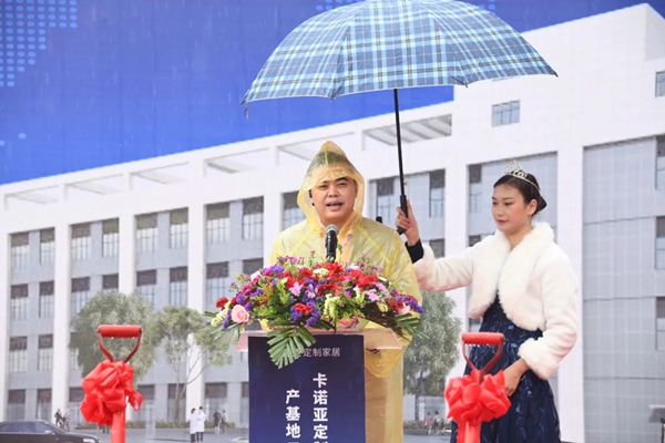 百尺竿头，更进一步 | 卡诺亚定制家居清远二期厂房奠基