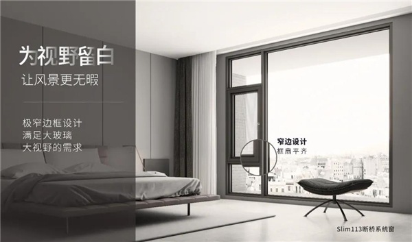 新豪轩门窗：生活向内 美好向外 | 以景为画，为家传递温暖与关爱