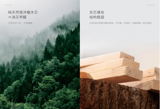 欧派木门 为美好家居生活保驾护航