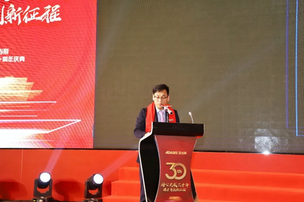 亚当斯三十周年庆典暨新品发布会圆满成功！
