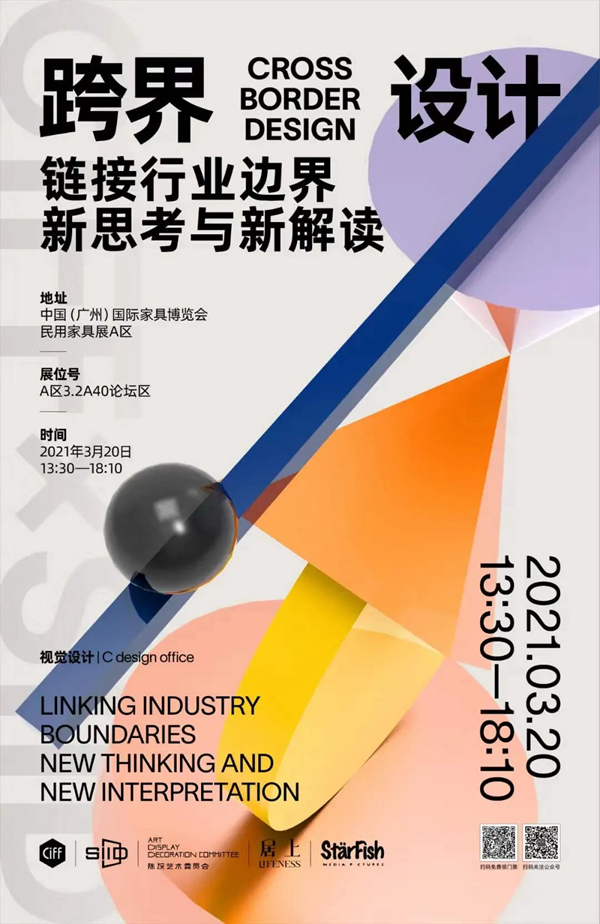 中国家博会CIFF|民用家具展超全逛展攻略