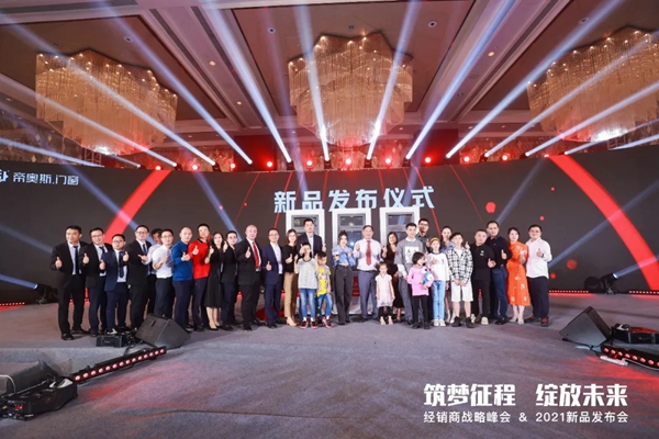 群星荟萃，唱响【帝奥斯门窗】！庄心妍、梁汉文、梦然助阵帝奥斯新品发布盛典！