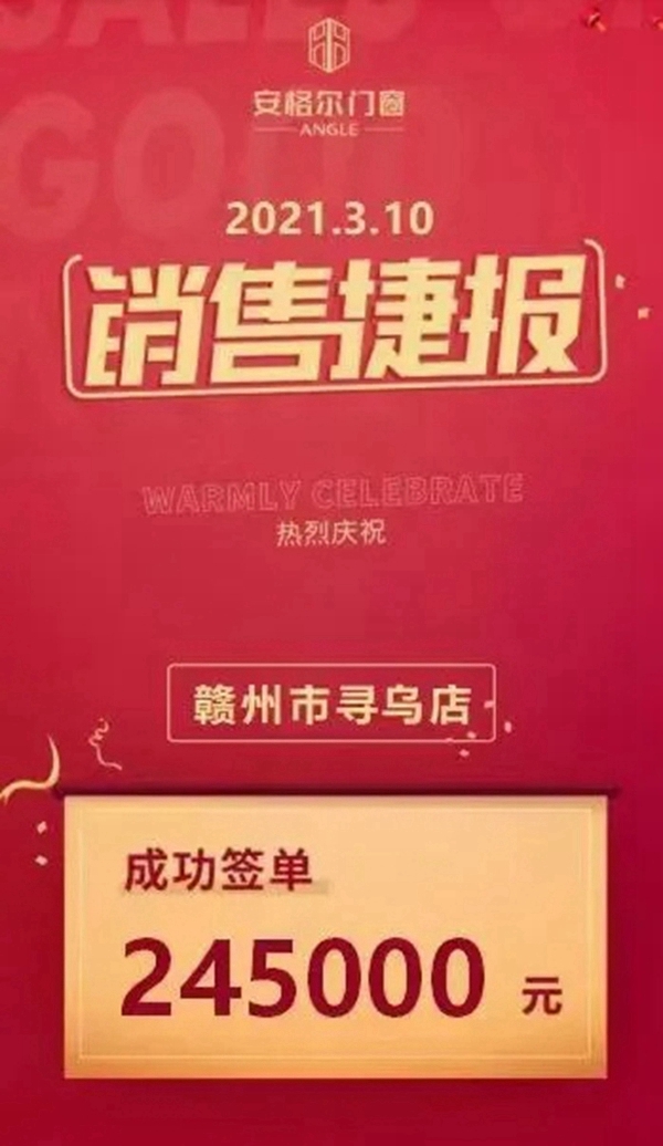 安格尔门窗：21天成交1373个订单，我家门窗品牌就是这么火爆！