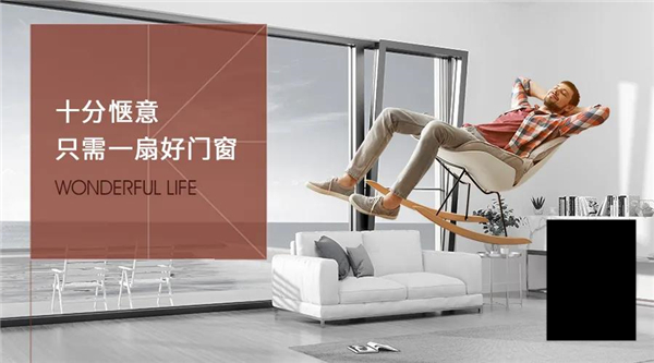 新豪轩门窗：生活向内 美好向外 | 以景为画，为家传递温暖与关爱