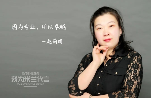 2020米兰壁纸·墙布·窗帘五星门店访谈系列：银川经销商赵莉娟