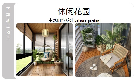 诗尼曼全屋定制新品首发|一茶一室 主题阳台系列