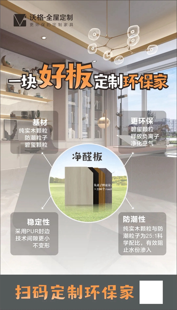 沃格全屋生态定制：雨季准备来临，定制家具应该如何防潮？