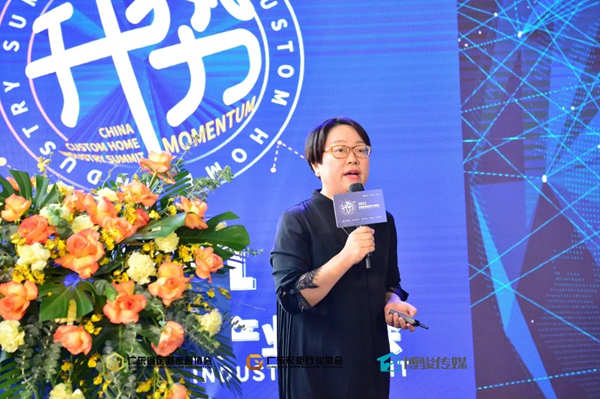 2021中国定制家居产业峰会：解读中国定制家居产业新趋势