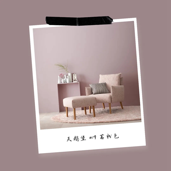 舒纳沃恩漆：哪一个“她”，才是你的style？