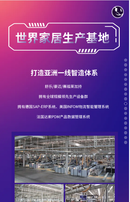 掌上明珠家居招商峰会与您共赢未来