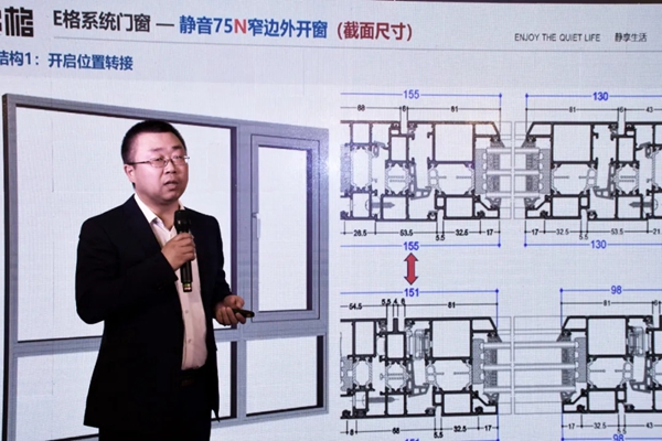 E格静音系统门窗2020年度盛典圆满落幕