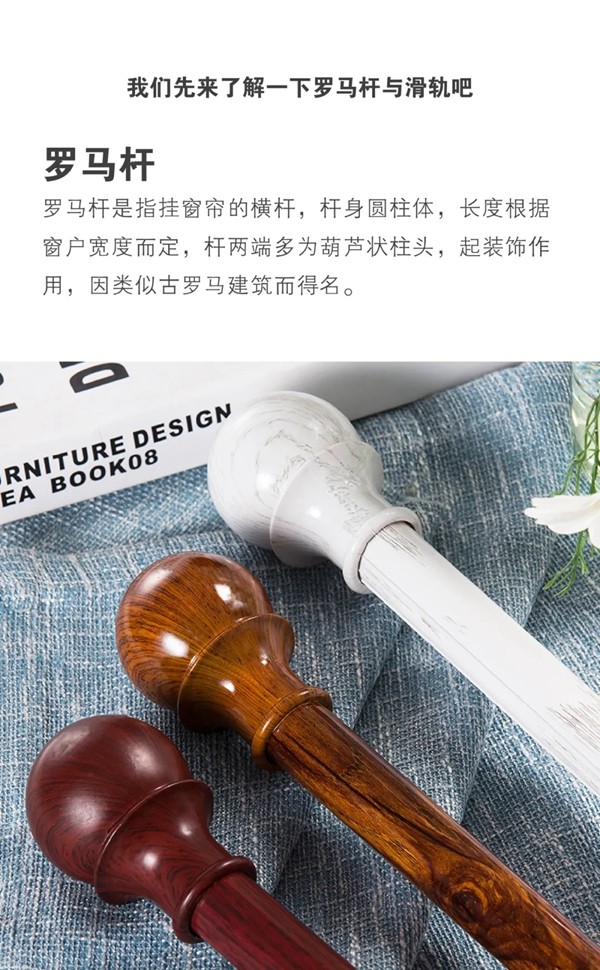 金蝉窗帘丨好帘配好杆，窗帘杆该怎么选择呢？