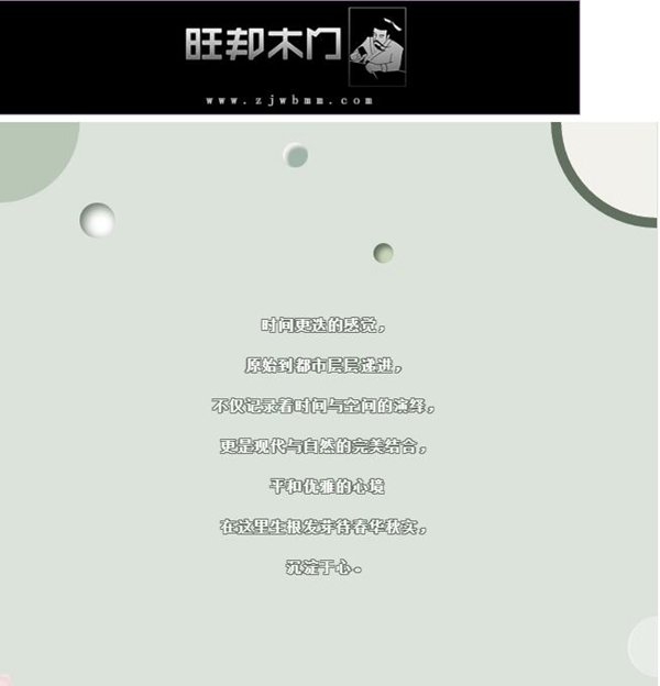 旺邦木门：去掉繁琐的制式，回归内心简单的追求