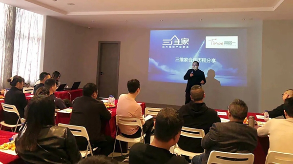 蒂诺一全屋定制＆三维家“设计生产一体化智造示范基地”交流会圆满成功