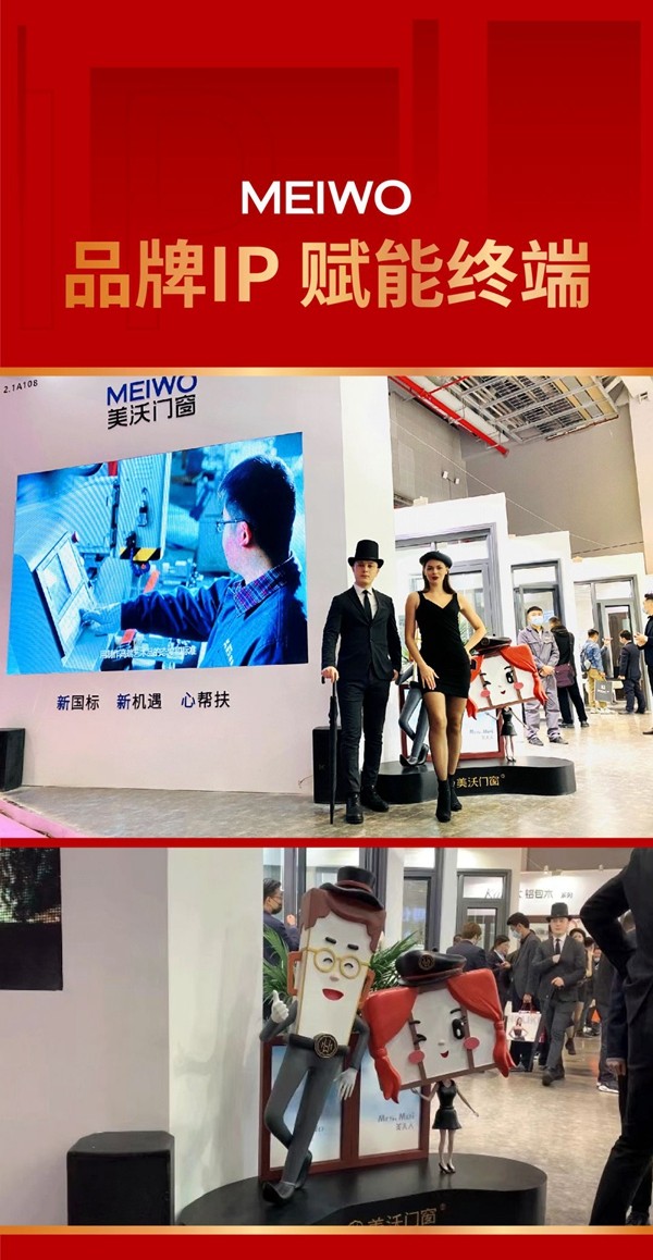 美沃门窗亮相上海建博会，战绩骄人完美收官！