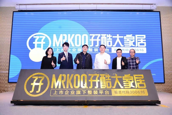 MRKOQ孖酷大家居携BIM数字化整装新模式盛势而来，横扫传统家装行业的“一地鸡毛”！