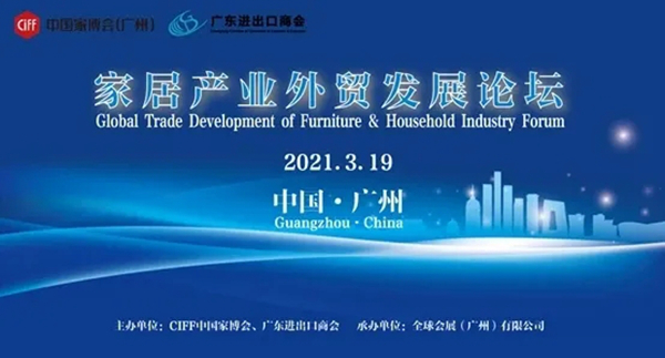 中国家博会CIFF|民用家具展超全逛展攻略