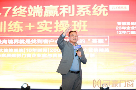 聚势赋能·主动赢战|冠豪门窗2021年经销商战略峰会暨新品发布会成功举办